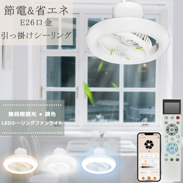 HotaluX LEDシーリングファン 6畳 調光調色 DCモーター リモコン付 HotaluX LEDシーリングファン 6畳 調光調色 DCモーター リモコン付